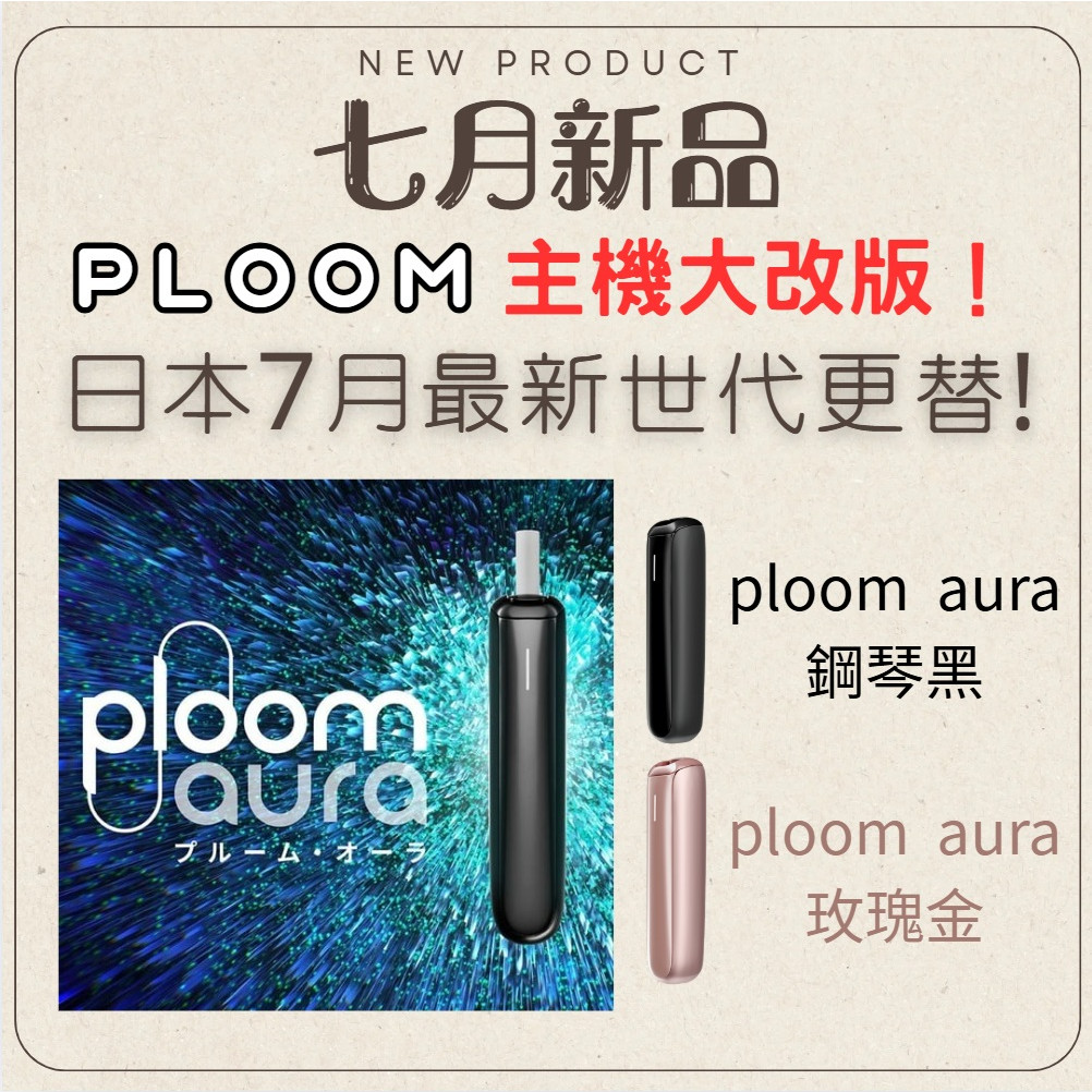 公告區 圖片4 IQOS菸彈 日T 哈T 亞T 韓T TEREA HEETS 主機