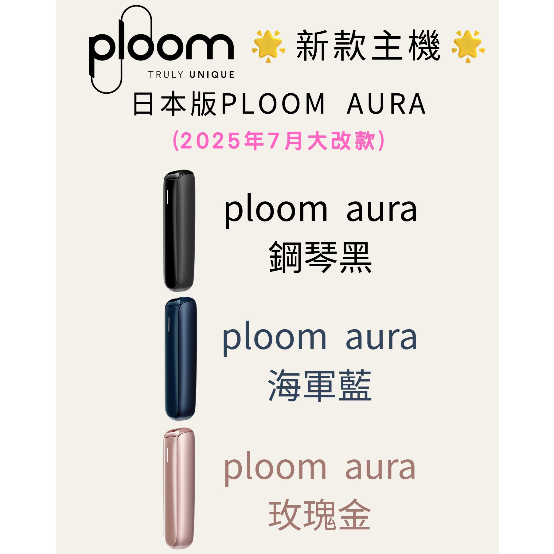 七星MEVIUS 香菸 PLOOM TECH 主機 (ploom X專用) 圖片3 IQOS菸彈 日T 哈T 亞T 韓T TEREA HEETS 主機